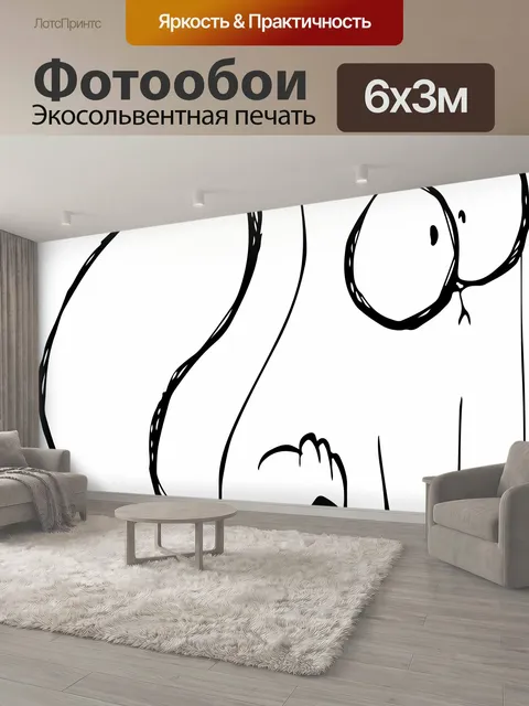 600 × 300 см · Экосольвентная печать