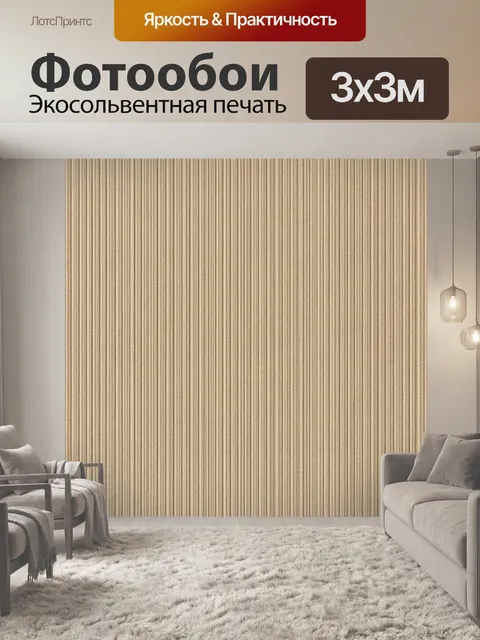 Фотообои Тонкая текстура светлого рельефа