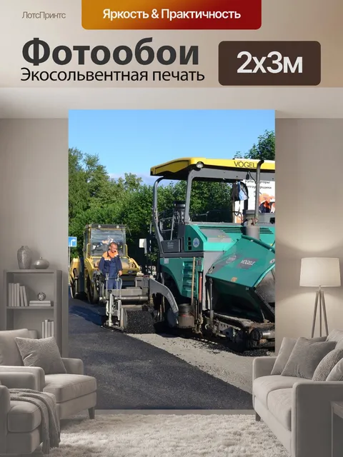 200 × 300 см · Экосольвентная печать