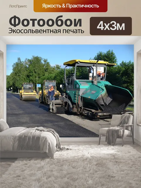 400 × 300 см · Экосольвентная печать