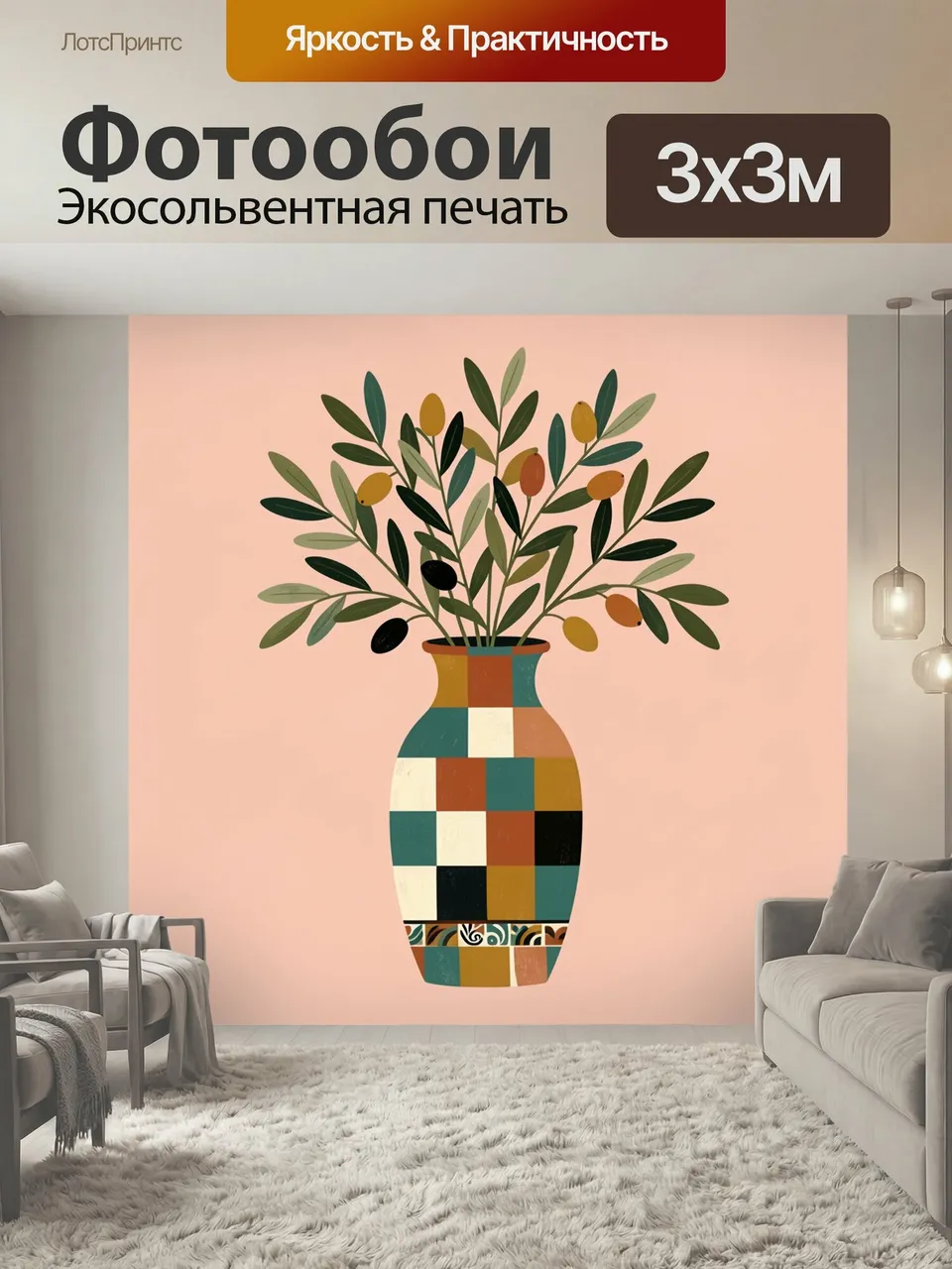 Фотообои Абстрактная ваза с ветвями. Графичная композиция с пышными зелёными ветками и оливками в декоративном…