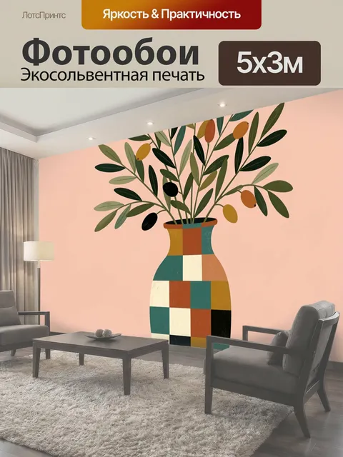 500 × 300 см · Экосольвентная печать