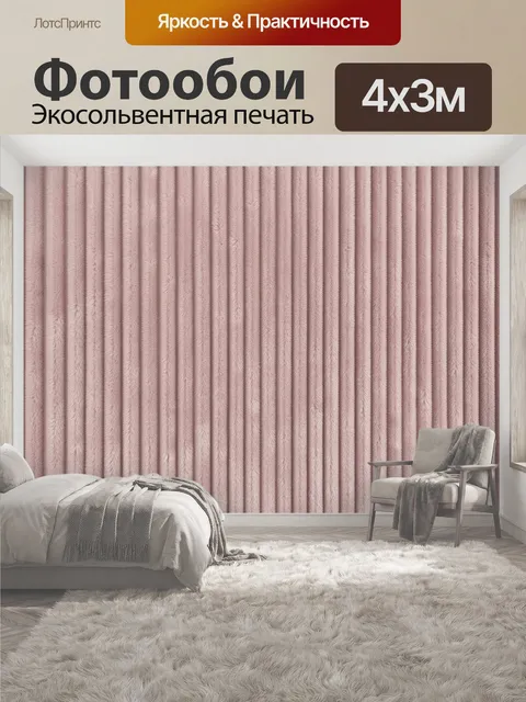 400 × 300 см · Экосольвентная печать