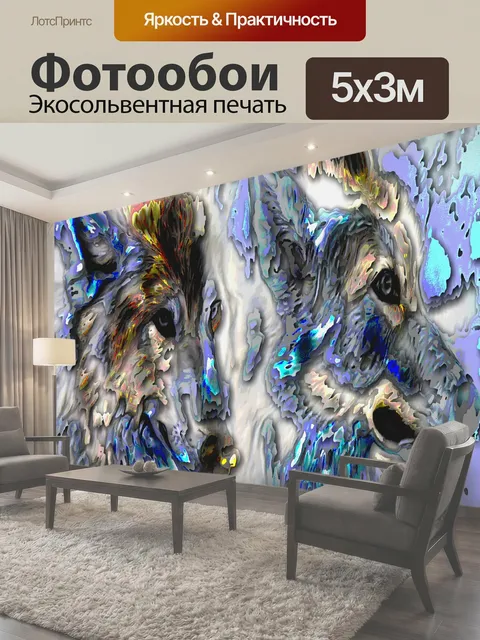 Фотообои 2 волка 1 Фотография 2 волков