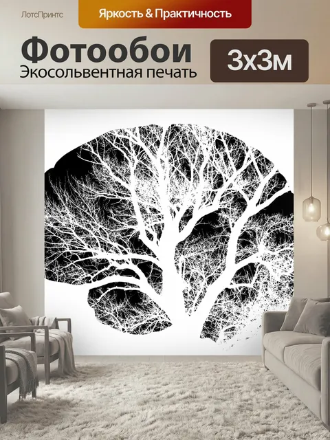 Фотообои Мозги, дерево, чернить