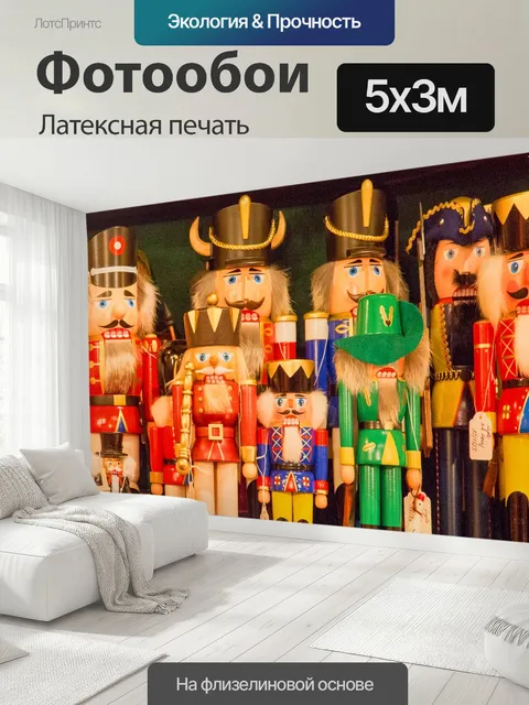500 × 300 см · Латексная печать