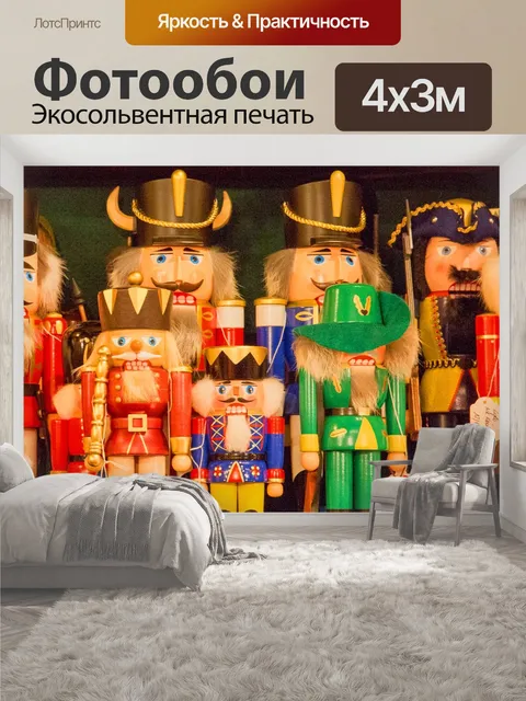 400 × 300 см · Экосольвентная печать