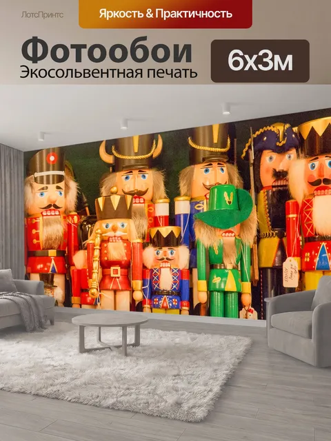 600 × 300 см · Экосольвентная печать