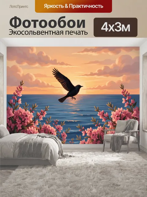 400 × 300 см · Экосольвентная печать