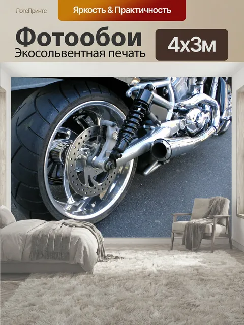 400 × 300 см · Экосольвентная печать