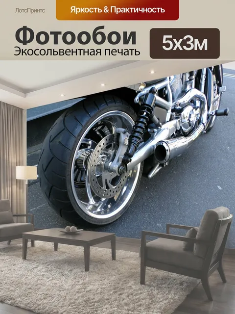 500 × 300 см · Экосольвентная печать
