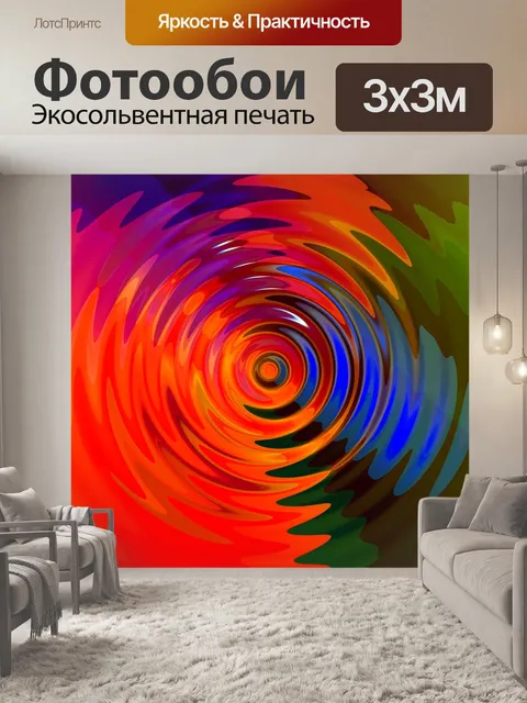 Фотообои Волна, концентрический, волны кругами