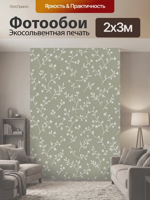 200 × 300 см · Экосольвентная печать