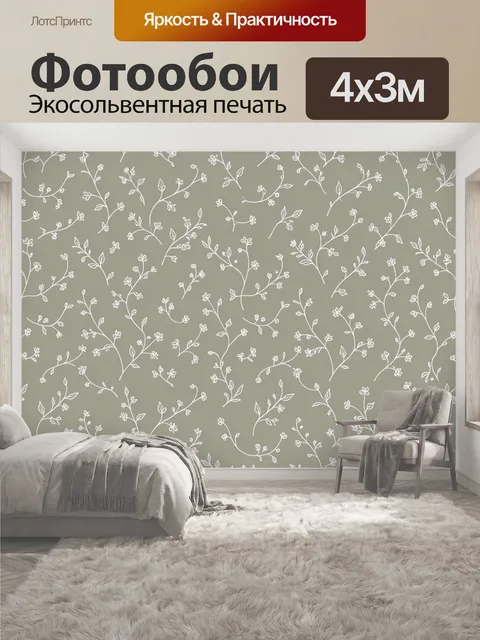 400 × 300 см · Экосольвентная печать