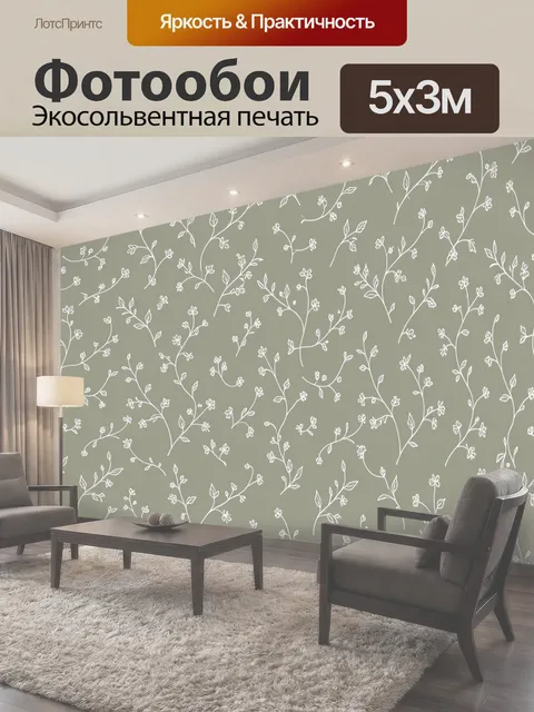 500 × 300 см · Экосольвентная печать