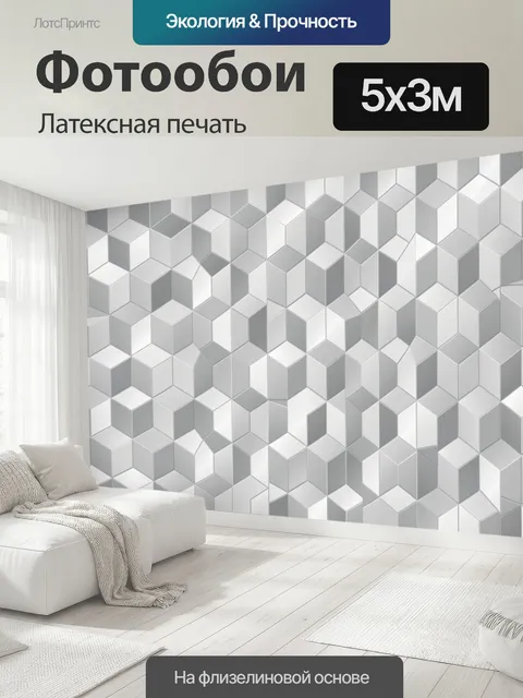 500 × 300 см · Латексная печать