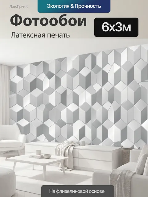 600 × 300 см · Латексная печать