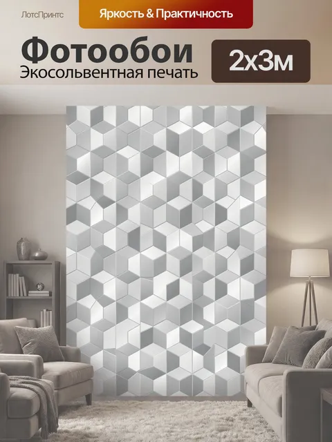 200 × 300 см · Экосольвентная печать