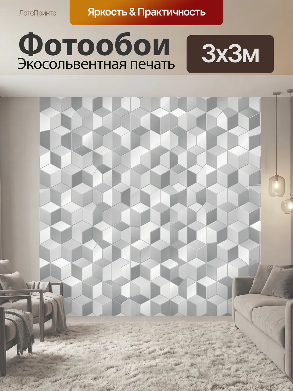 Фотообои Трёхмерная мозаика из кубов. Геометрический оптический орнамент в светло-серой и белой гамме: повторя…
