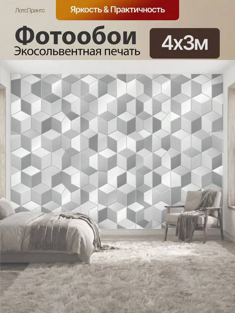 400 × 300 см · Экосольвентная печать
