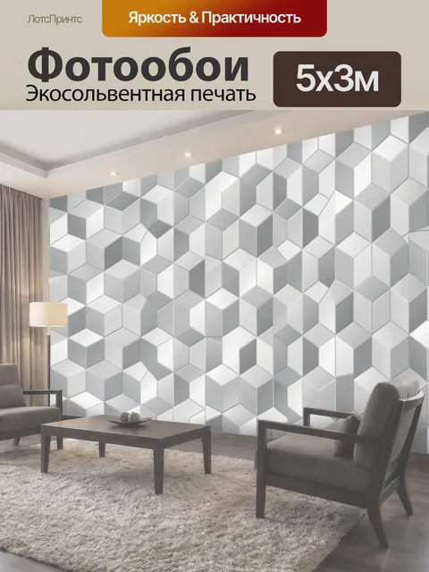 500 × 300 см · Экосольвентная печать