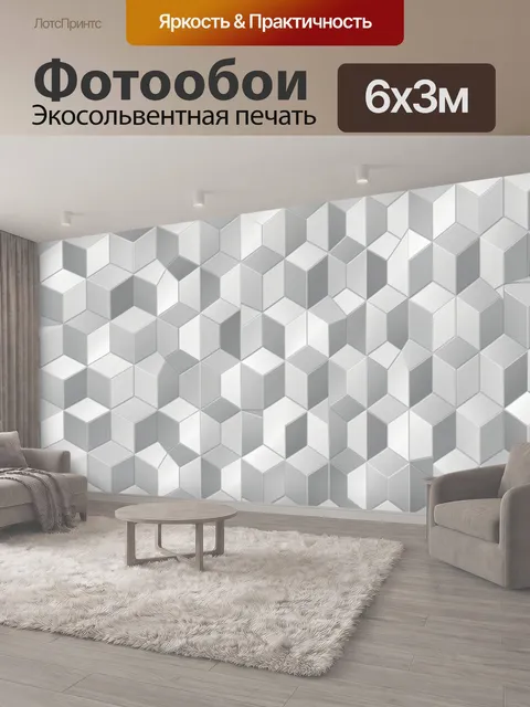 600 × 300 см · Экосольвентная печать