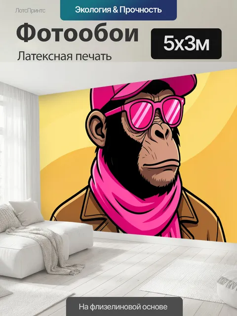 500 × 300 см · Латексная печать