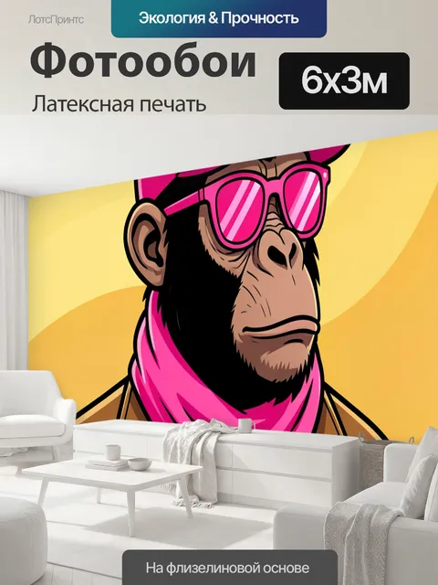 600 × 300 см · Латексная печать