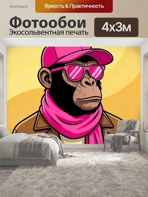 400 × 300 см · Экосольвентная печать