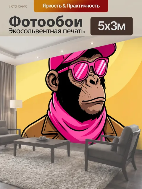 500 × 300 см · Экосольвентная печать