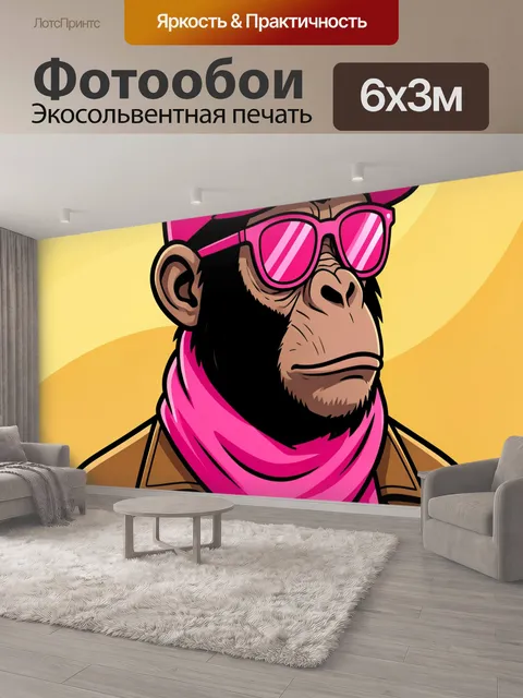 600 × 300 см · Экосольвентная печать
