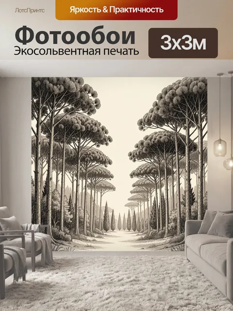 Фотообои Аллея высоких сосен в лесу. Графичная лесная панорама с ритмичными высокими кронами и стройными стволами, сим…