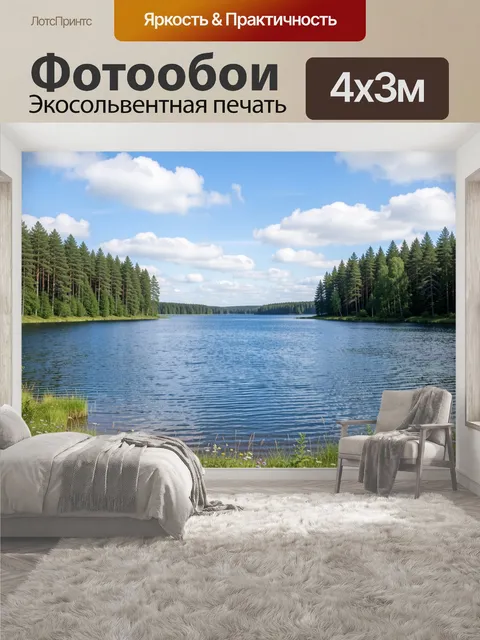 400 × 300 см · Экосольвентная печать