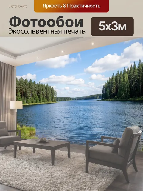 Фотообои Лесное озеро под облачным небом