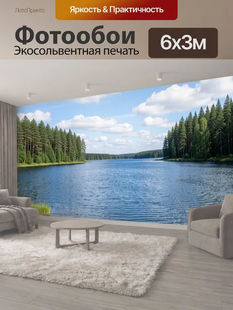 600 × 300 см · Экосольвентная печать
