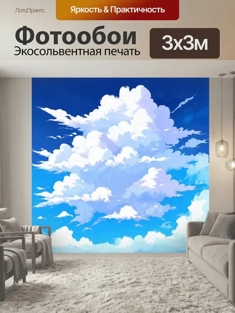Фотообои Создайте изображение аниме-облаков с легкими и воздушными формами, плавно переходящими в разные оттенки. испо…