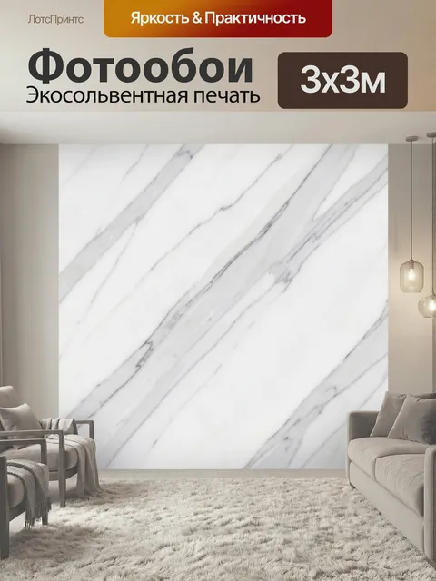 Фотообои Белый мраморный узор. Светлая абстрактная фактура с плавными серыми прожилками, напоминающая натуральный каме…