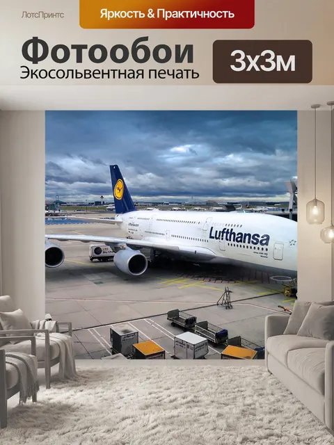 Фотообои Airbus, a380, самолет