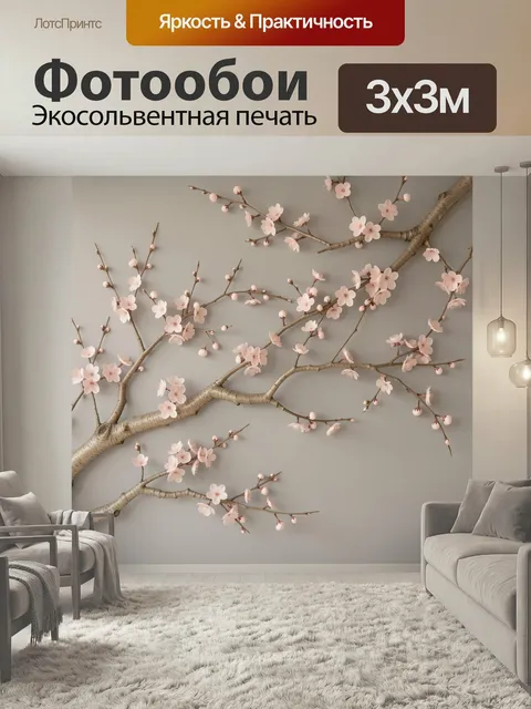 Фотообои Цветущая сакура на ветвях. Нежные розовые цветы на изящных древесных ветвях в минималистичном стиле, мягкий б…