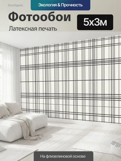 500 × 300 см · Латексная печать