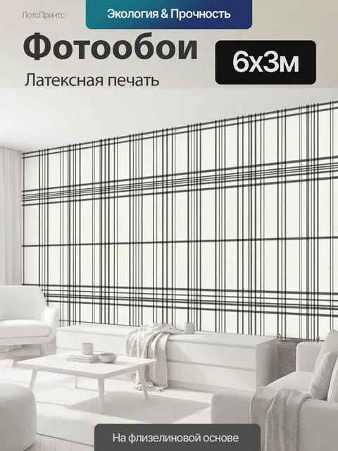 600 × 300 см · Латексная печать