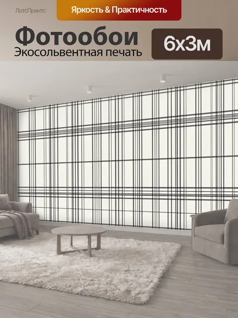 600 × 300 см · Экосольвентная печать