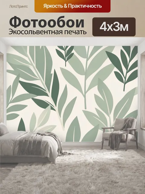 400 × 300 см · Экосольвентная печать