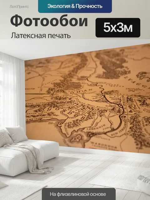 500 × 300 см · Латексная печать