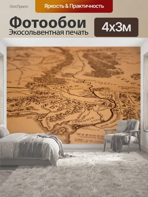 400 × 300 см · Экосольвентная печать