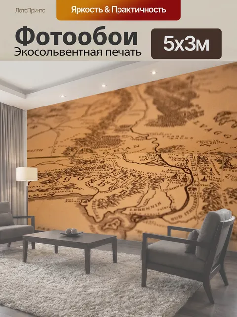 500 × 300 см · Экосольвентная печать