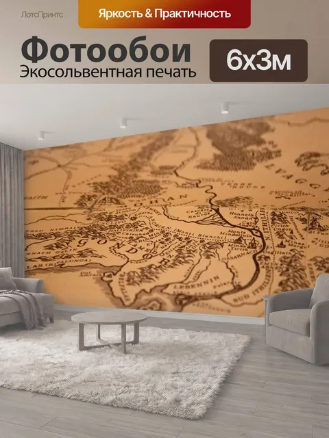 600 × 300 см · Экосольвентная печать