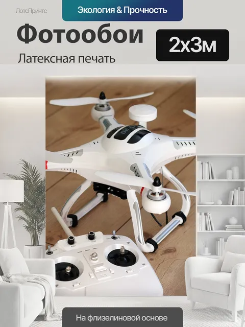 200 × 300 см · Латексная печать