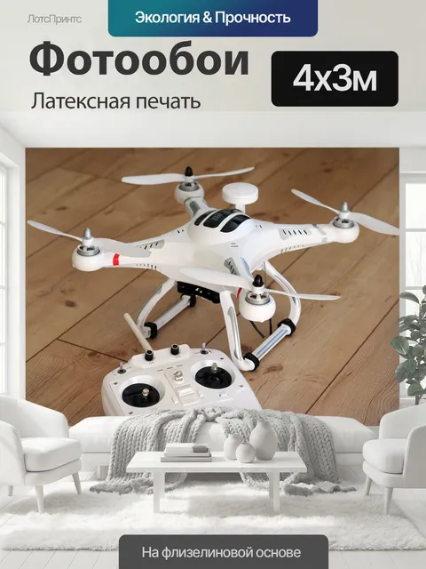 400 × 300 см · Латексная печать