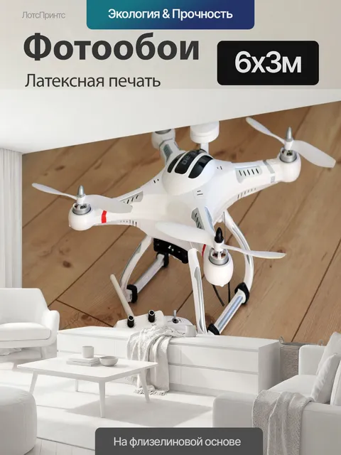 600 × 300 см · Латексная печать